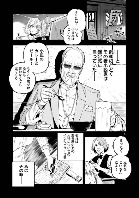 【金曜カレーをくっていいのか?まんが】
#祝はるかリセット5巻発売
#漫画が読めるハッシュタグ
目つきのわるいお姉さんがカレーを作る話
3/4 