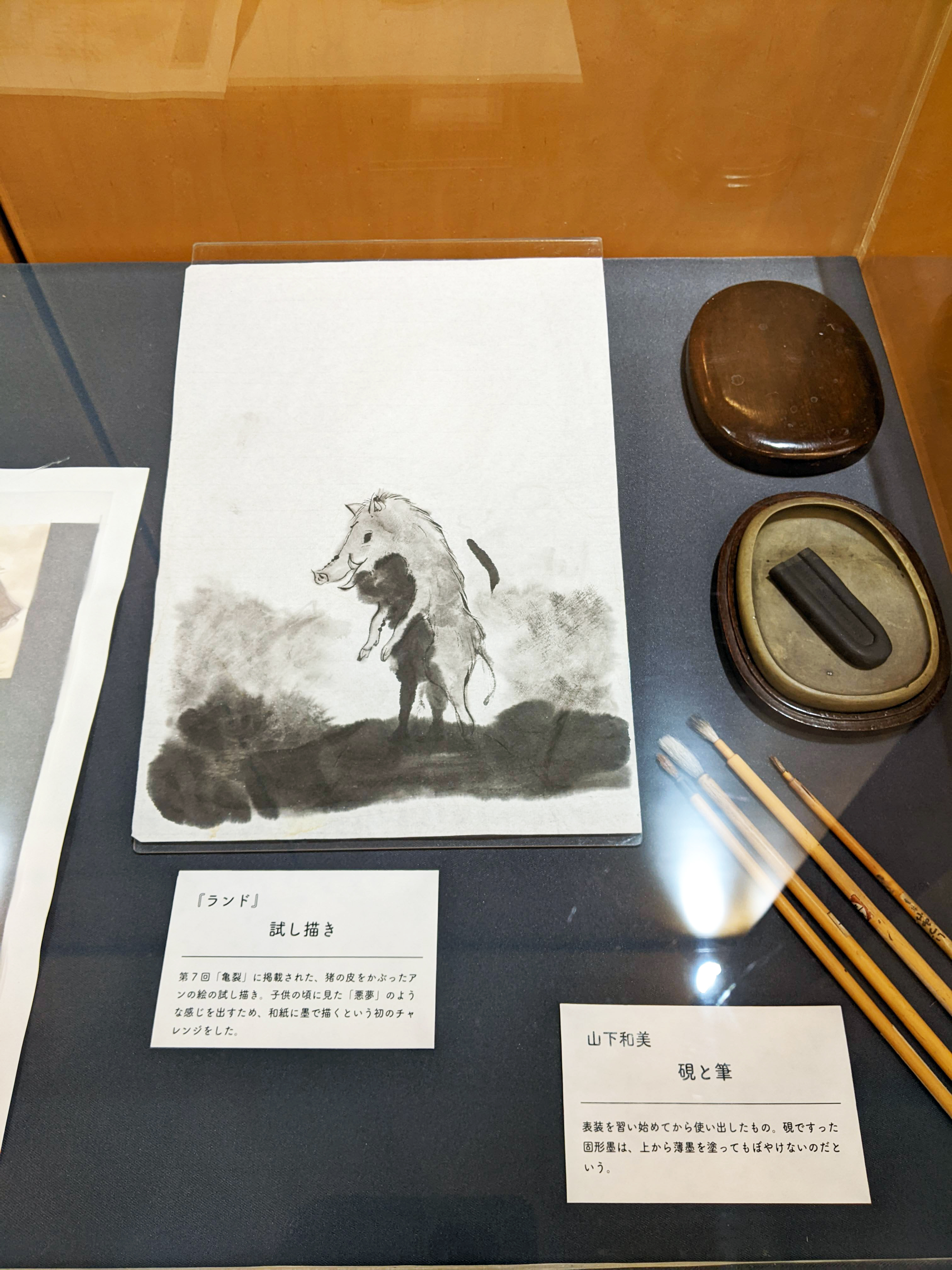 世田谷文学館 山下和美展 漫画家 山下和美展 ライフ イズ ビューティフル 9月4日 日 まで開催中 ランド のコーナーでは テレビ番組 浦沢直樹の漫勉 に登場して話題となった 和紙に墨で描かれたコマの 下描きも展示しています 入場無料
