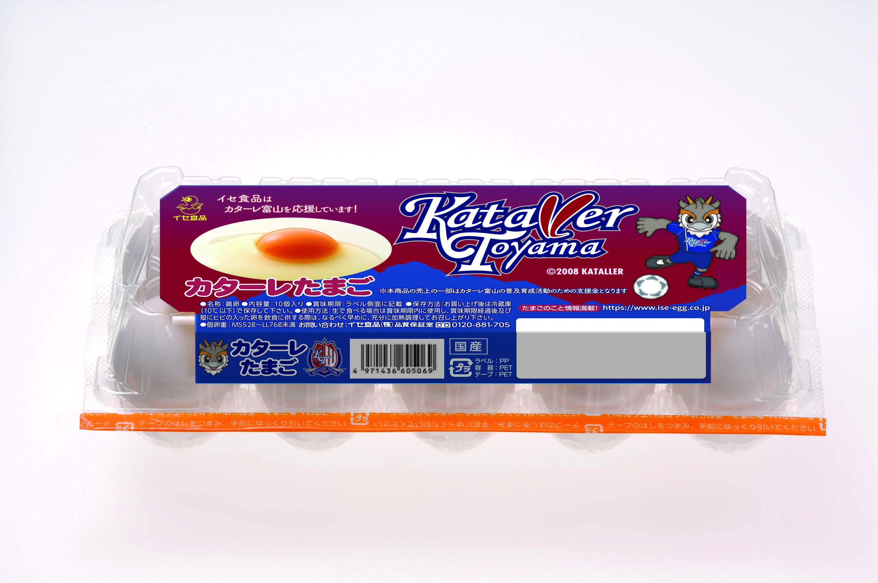 森のたまご のイセ食品 公式 Isefoods Twitter