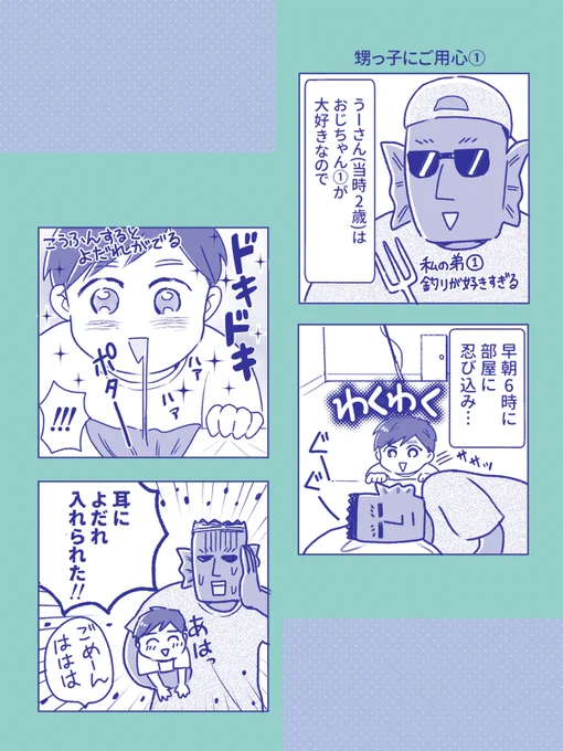 たまに会うおじちゃんが大好きな2歳
#夏の思い出 #コミックエッセイ 