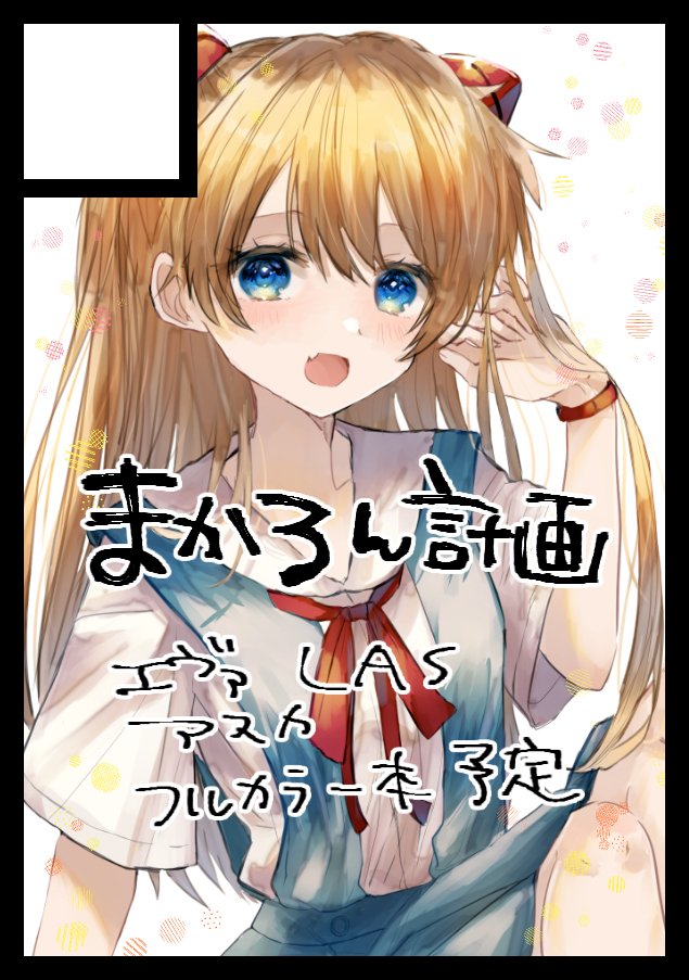 souryuu asuka langley 1girl black border solo tokyo-3 middle school uniform blue eyes long hair circle cut  illustration images