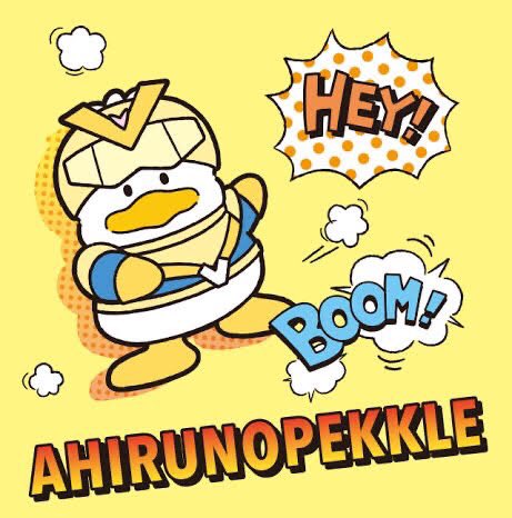 あひるのペックル Ahirupekkle Twitter