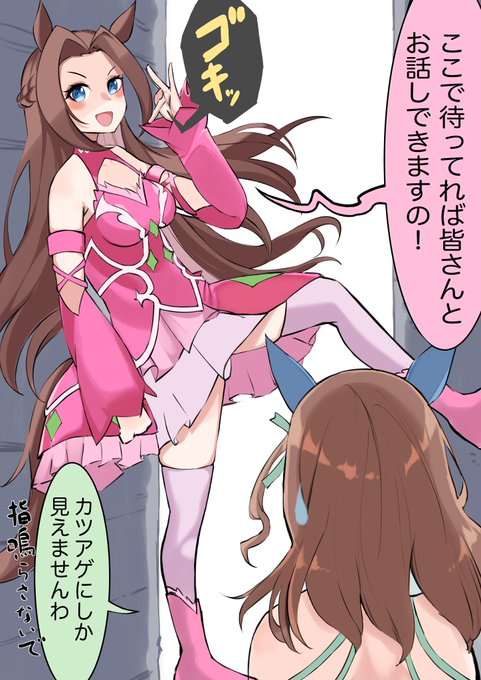 何か勘違いしてるカワカミプリンセスさん
#ウマ娘 #カワカミプリンセス 