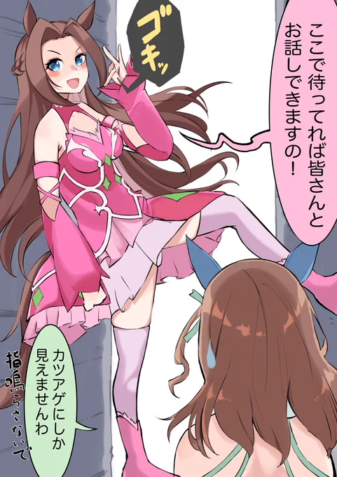 何か勘違いしてるカワカミプリンセスさん
#ウマ娘 #カワカミプリンセス 