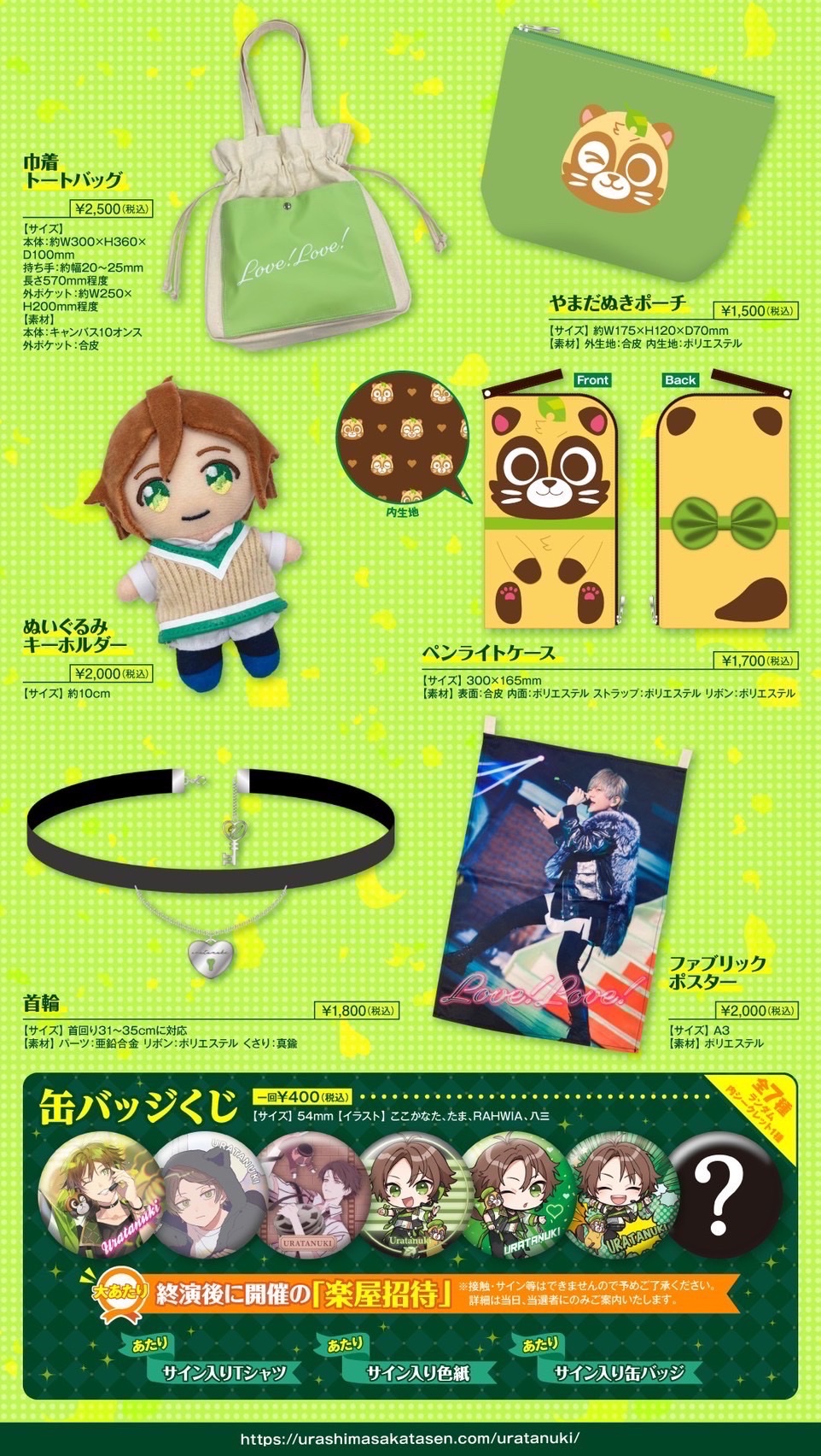うらたぬき シクレ たぬワン 缶バッジ