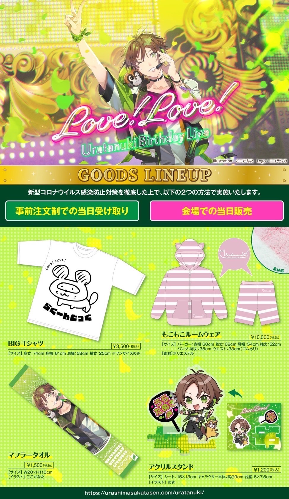 送料無料・選べる4個セット うらたぬきメモカバースデーライブ | www