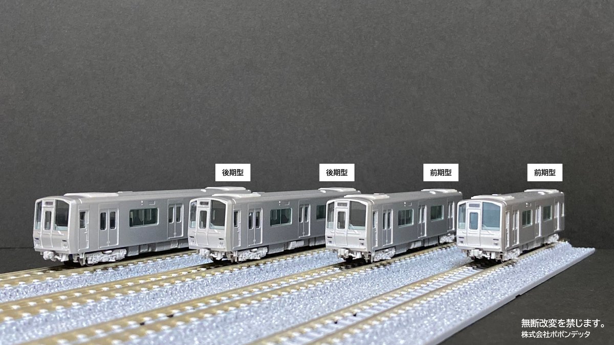名古屋市営地下鉄N1000形 造形サンプル第1弾！】 名古屋市営地下鉄