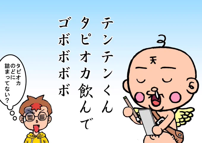 #俳句の日 
今日8/19は『俳句の日』なので、久々にテンテンくんが俳句を詠みました。 