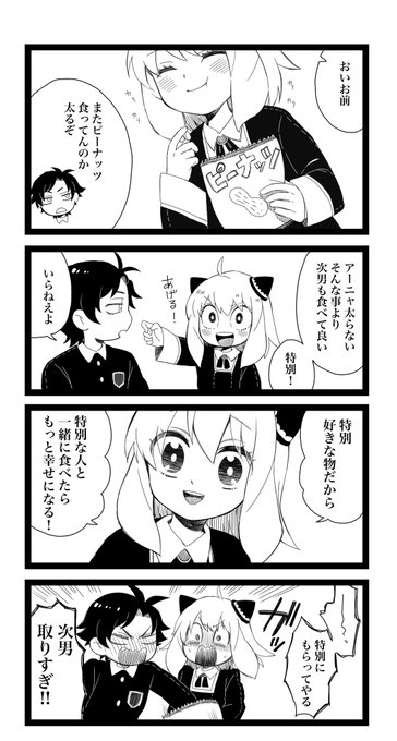ダミアニャ 特別な人 