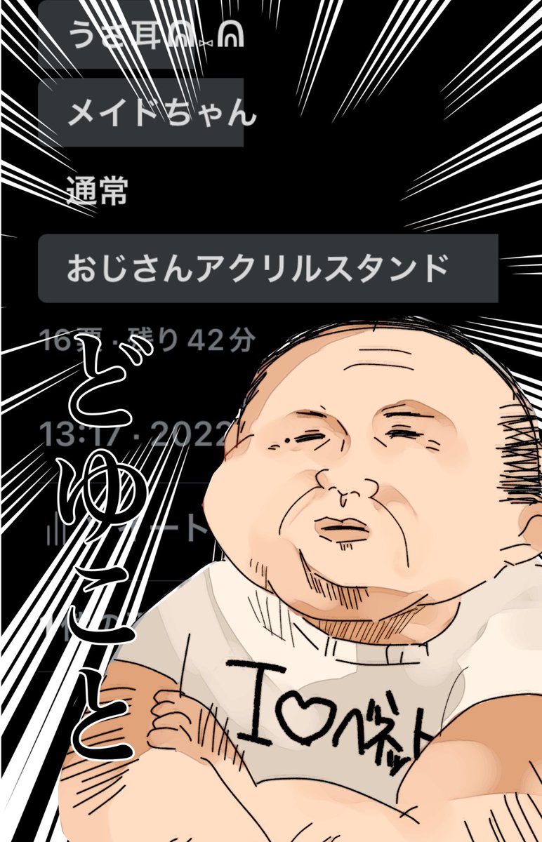 今日1番の驚き 