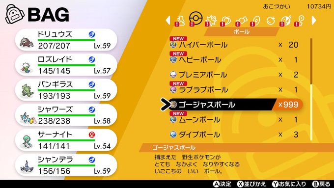 ゴージャスボール の評価や評判 感想など みんなの反応を1週間ごとにまとめて紹介 ついラン