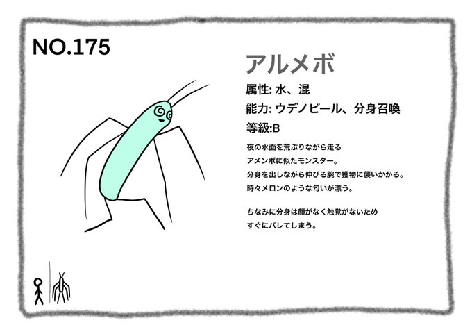 アメンボ のイラスト マンガ コスプレ モデル作品 3 件 Twoucan