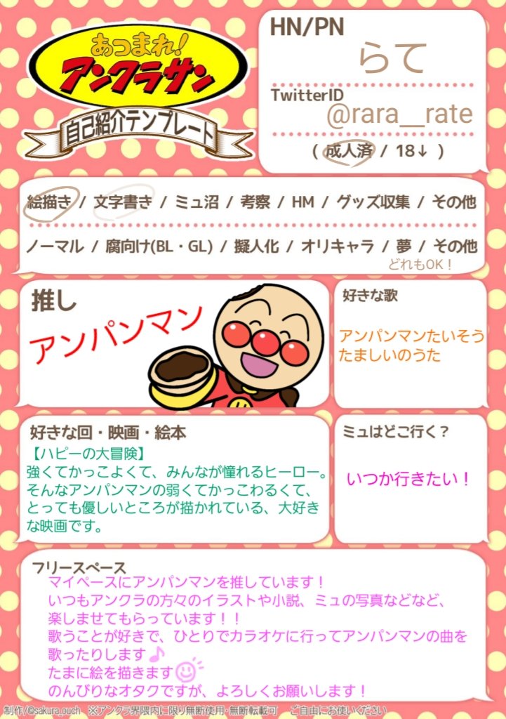 らて Rara Rate Twitter