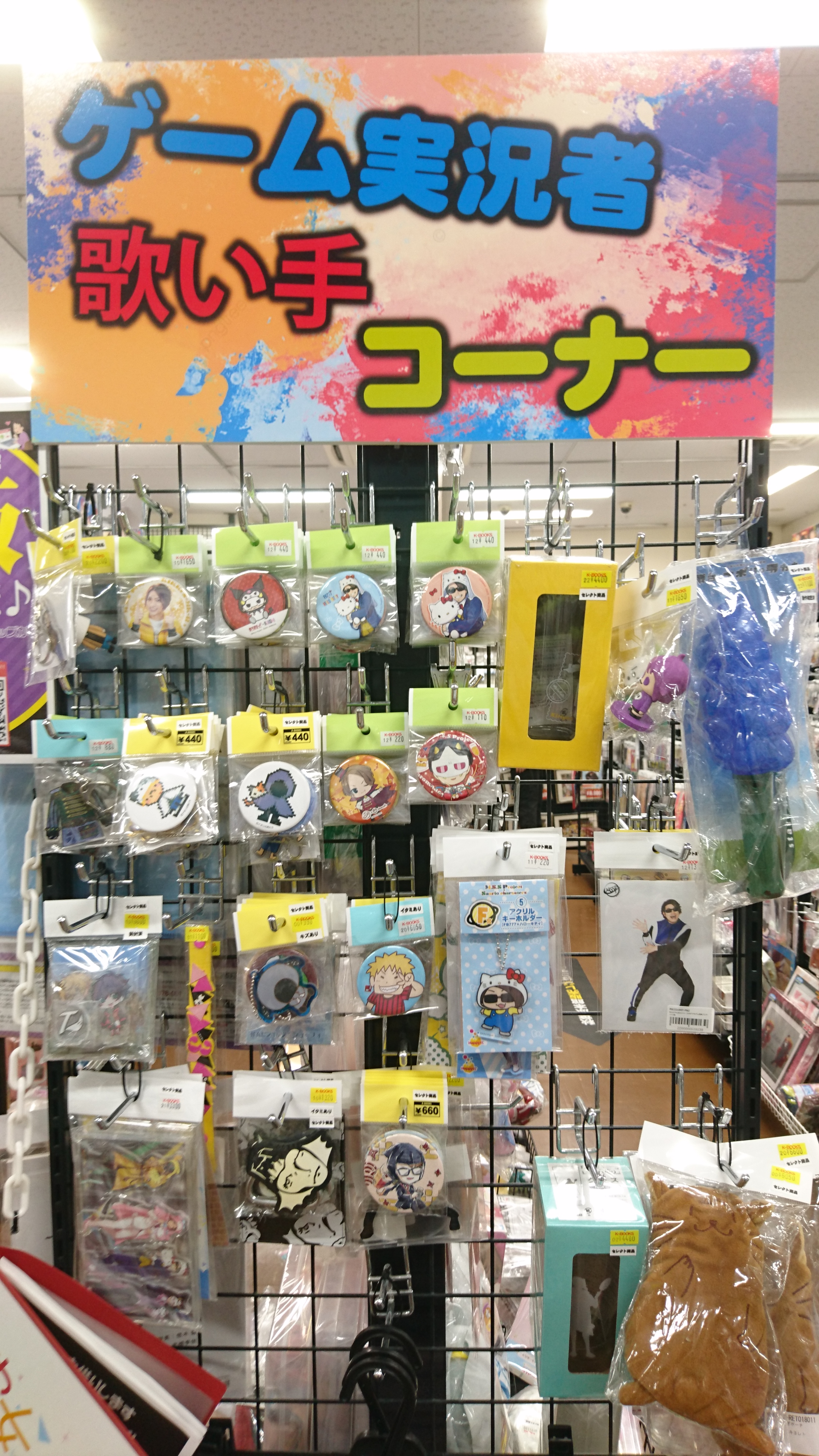我々だ　マイクラ実況者　グッズ　まとめ売り 我々だ マイクラ実況者 グッズ まとめ売り Minecraft（マイン