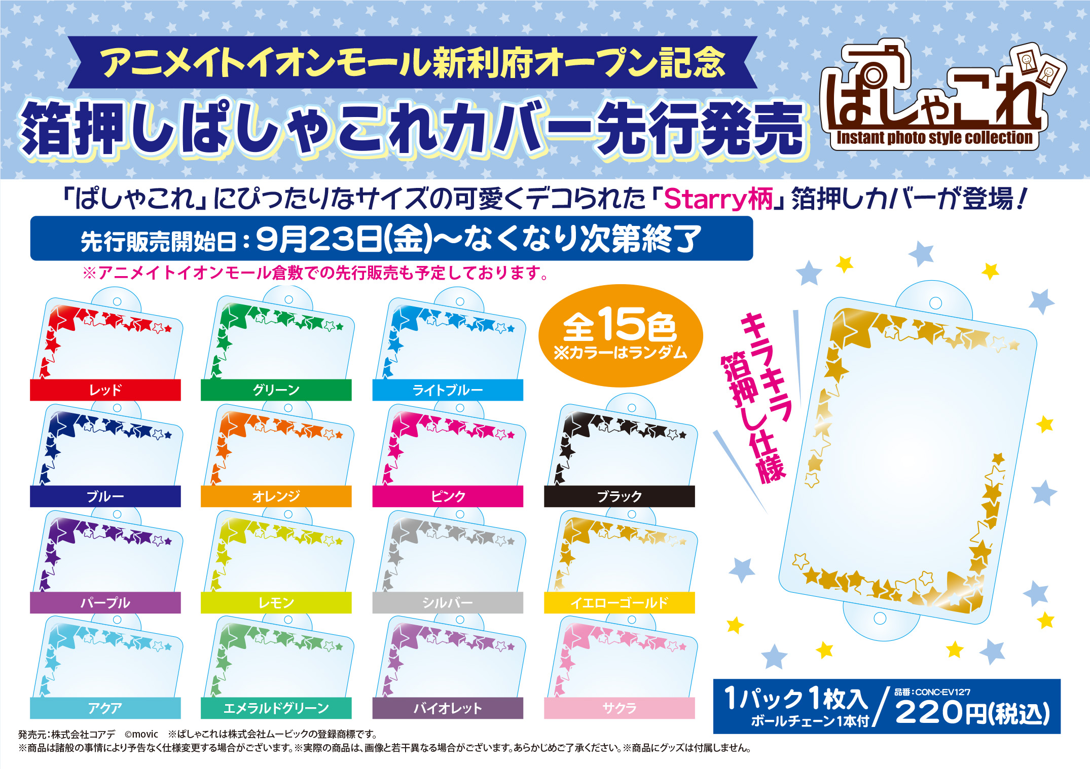 日本未入荷 株式会社コアデ  X: on スクラップブッキング