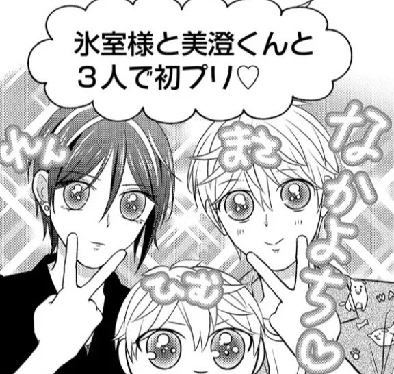隔週になったので今週はおもしれー女はときめかない💔更新がない週です🙇次回のチラ見せ置いておきますね…🥺✌️✨ 