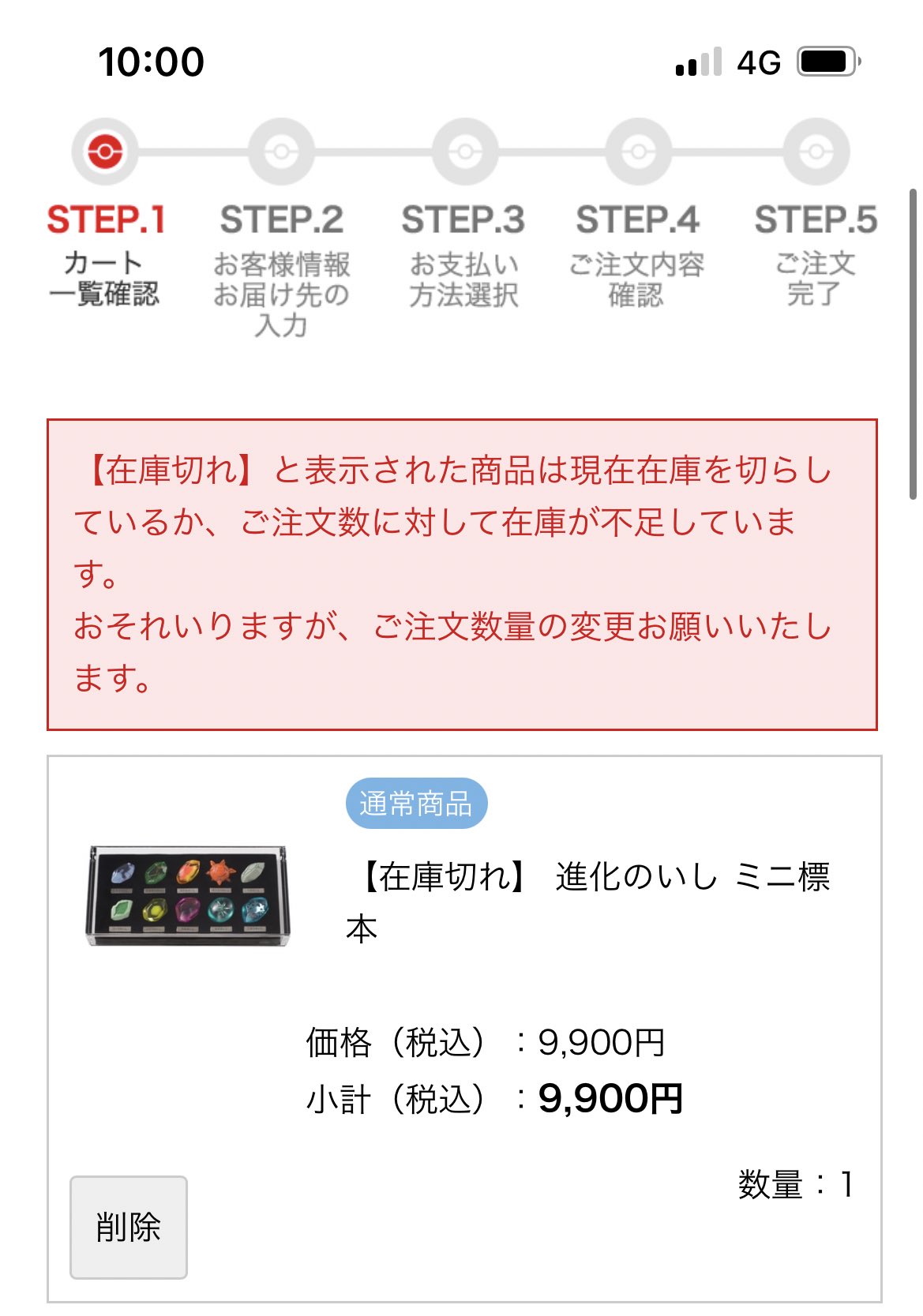 大割引大割引新品 進化のいし ミニ標本 ポケモン しんかのいし その他