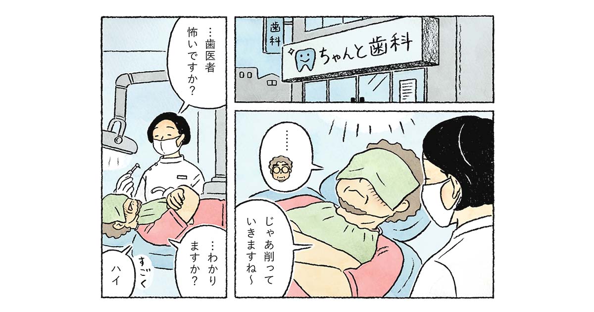 CHANTOwebさんでの連載「#ちーちゃん」、公開されました。人によって怖いものや苦手なもの、違いますよね。
第94話「「歯医者は怖いですか?」腕組みに表れるほんとの気持ち」|ながしまひろみ
https://t.co/9Jtlf2iFxA
@CHANTO_magazine