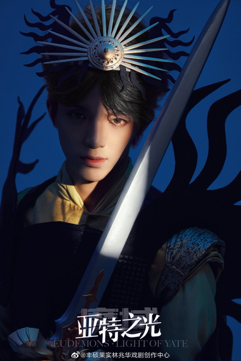 sunyihangpics's tweet photo. 220812 | © 丰硕果实林兆华戏剧创作中心 weibo update

《魔域·亚特之光》 poster

#SunYihang #孙亦航 #IXFORM https://t.co/RcrkPytjgD