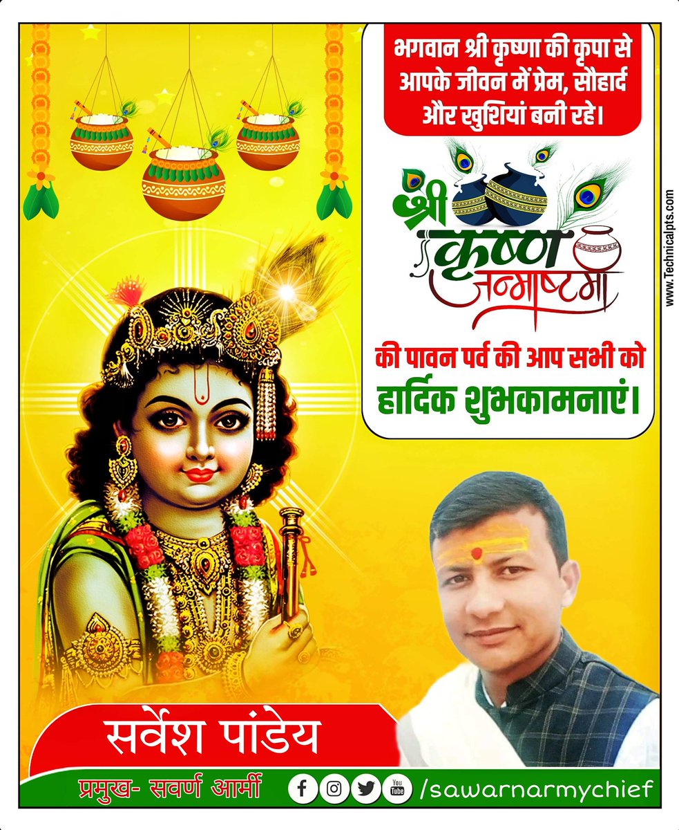 आप सभी को श्री कृष्ण जन्माष्टमी की हार्दिक शुभकामनाएं।