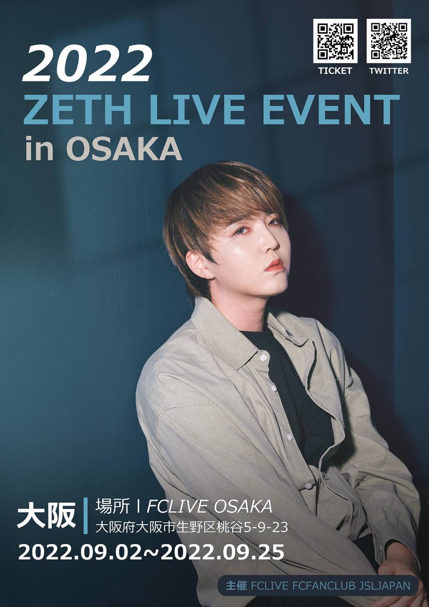 2022 #ZETH LIVE EVENT in OSAKA \\待望の大阪公演決定// ✏2022年9月2日～25日 📪FCLIVE OSAKA 🎟️チケット発売は 本日18時～スタート🙋 約3年ぶりの大阪となります。沢山の応援を宜しくお願い致します。 →bit.ly/3dE7Gax #ゼス