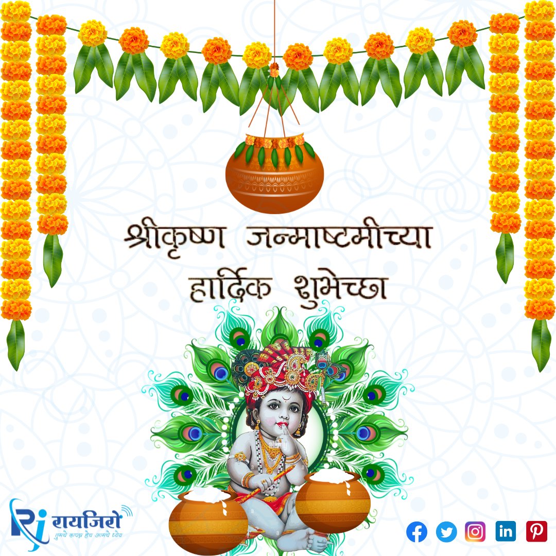 Kedar_pathak_'s tweet photo. श्रीकृष्ण जन्माष्टमीच्या हार्दिक शुभेच्छा!

#janamashtami #janmashtami #krishna #krishnalove #krishnajanmashtami #shreekrishna #india #festival #festivalseason #maharashtra #mumbai #dhule https://t.co/n4OerNgKYm