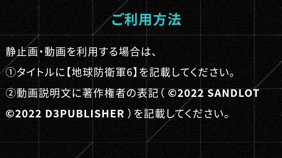 これ、PS4のブロードキャスト配信でもいるのかな？
概要欄に書いておくべき？