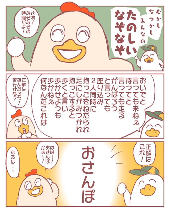 本当にそのネーミングでいいの?……一体、何がはじまったんだ#鶏さんの絵日記 