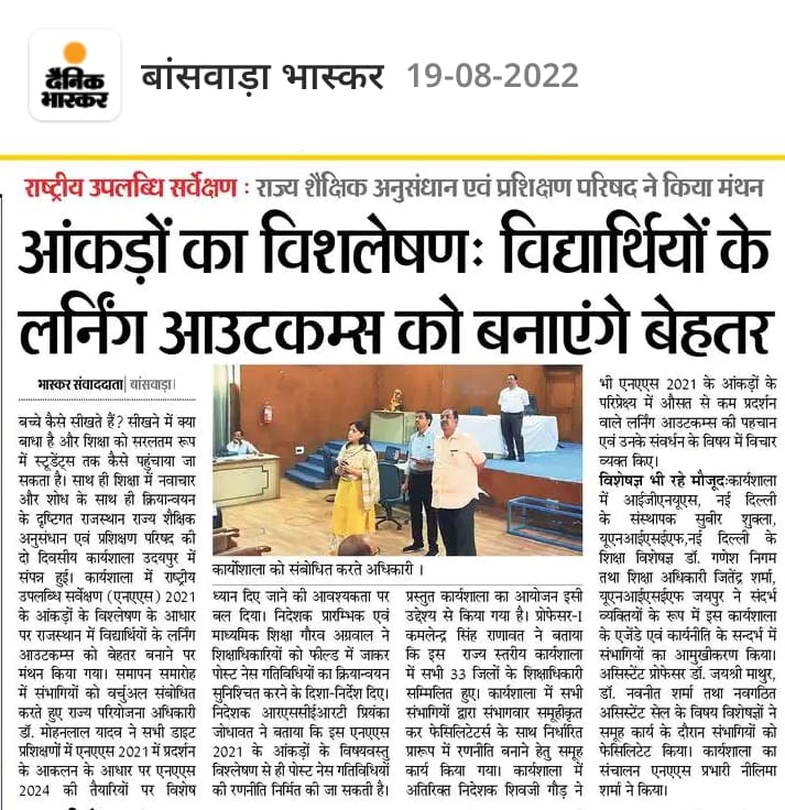 RSCERT, Udaipur tweet media
