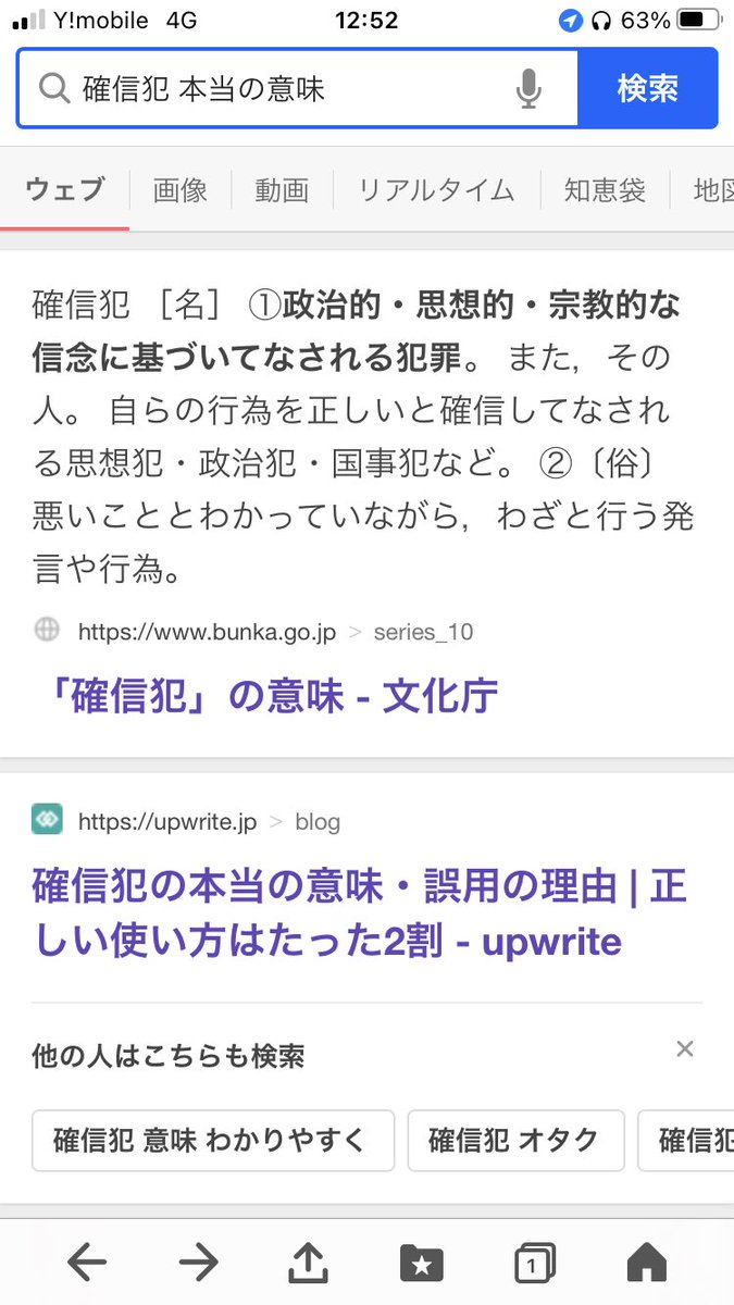 st_hawks_love's tweet photo. @shirasaka_k 萩生田氏は②の意味で確信犯、
旧統一教会信者は①の意味で確信犯、ですね。犯罪と思っていないあたりが根深いんですよね・・😩 https://t.co/HsPw1tfZZ3