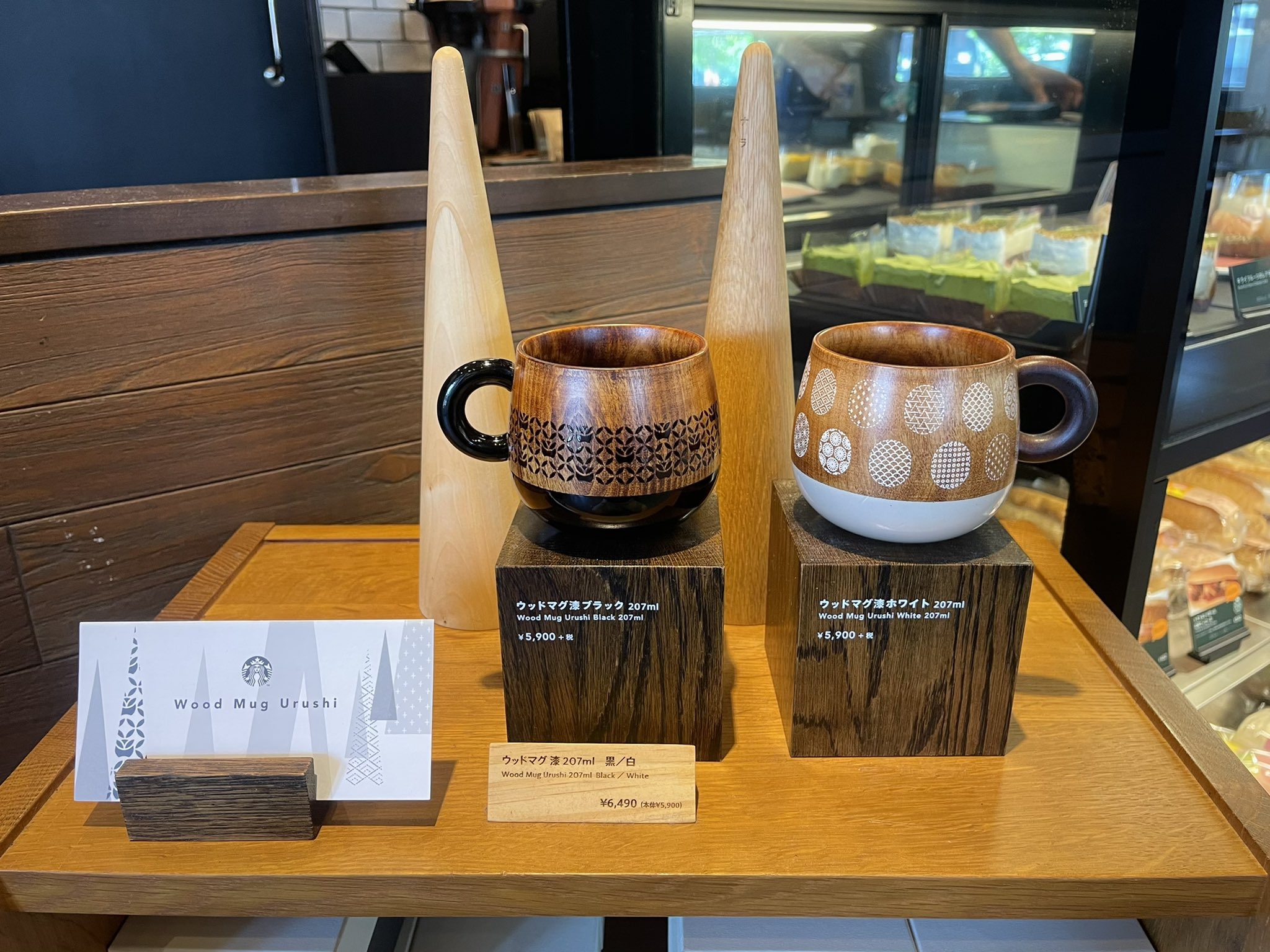 スターバックス ウッドペアマグカップ 飛騨高山キッチン/食器 - グラス