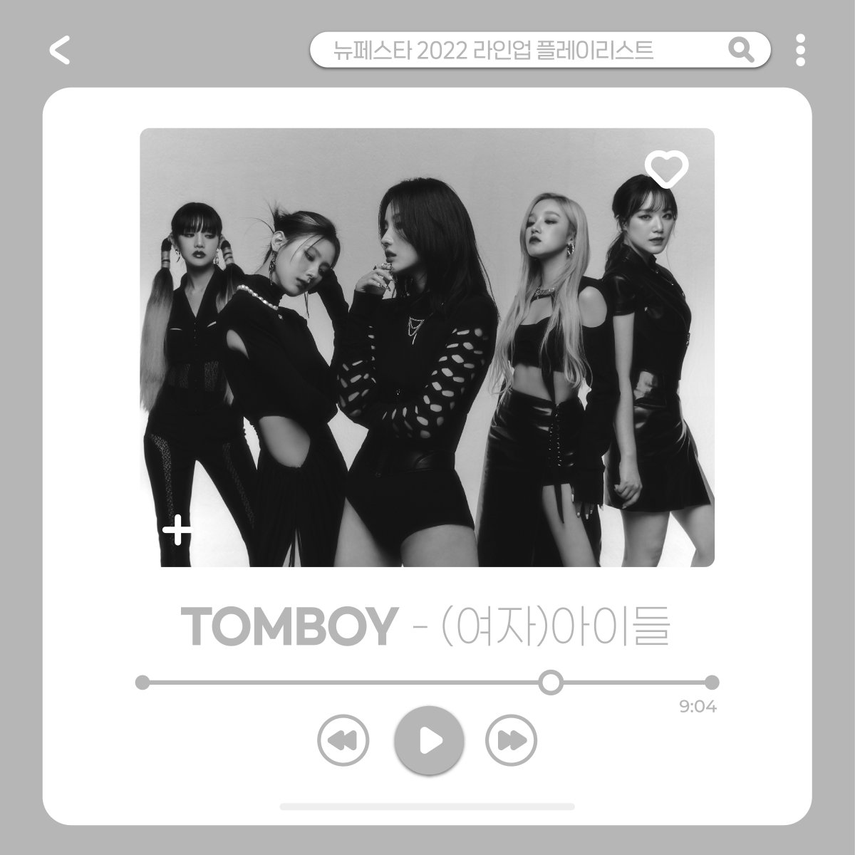 #뉴페스타2022 #뉴페스타2022플레이리스트

어머나 벌써 대표곡들은 이미 다 외워버렸다구요?
뉴페스타 2022에 놀러 올 준비 자세 아주 칭찬해~👏🏻 

@@여러분들이 좋아하는 라인업의 노래는 어떤건가요?

#규현 #데이브레이크 #리사 #린 #멜로망스 #여자아이들 #이소정 #존박 #크라잉넛