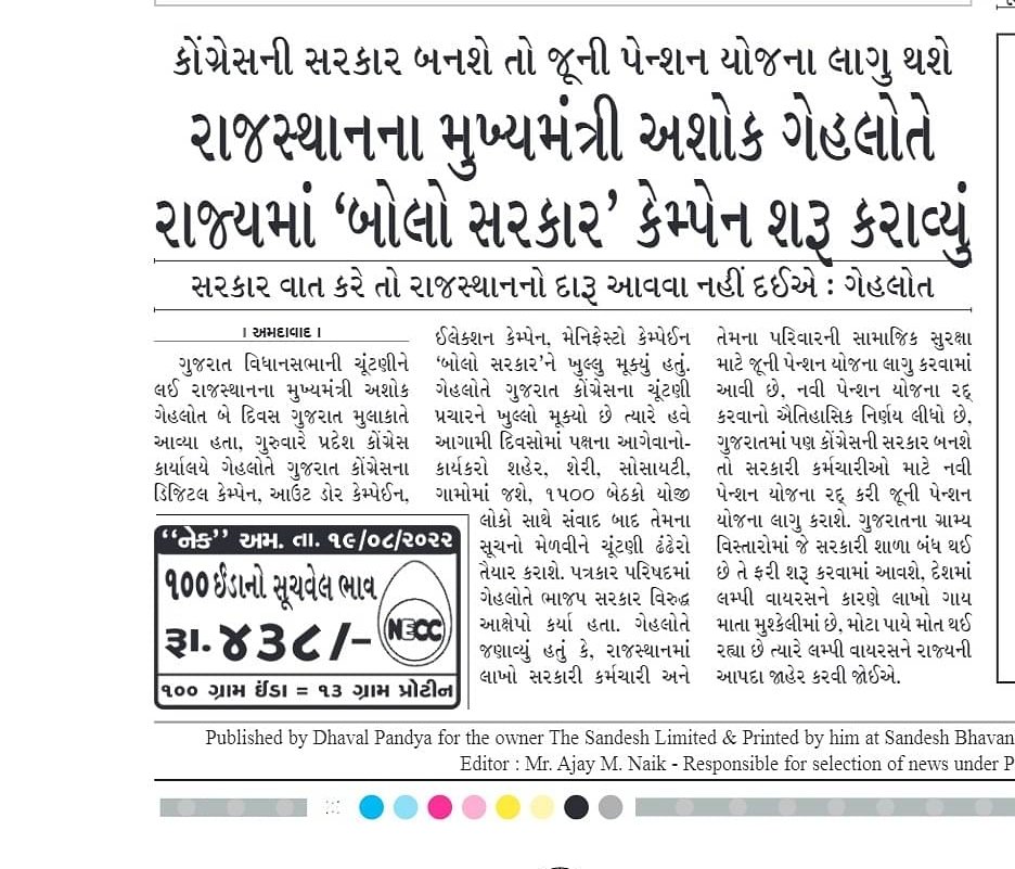 #NPS_QUIT_INDIA 
#onenationonepensionoldpension 
#RestoreOldPension 
<a href="/CMOGuj/">CMO Gujarat</a>
<a href="/Bhupendrapbjp/">Bhupendra Patel</a>
<a href="/AAPGujarat/">AAP Gujarat</a>
<a href="/ArvindKejriwal/">Arvind Kejriwal</a>
<a href="/INCGujarat/">Gujarat Congress</a>
<a href="/isudan_gadhvi/">Isudan Gadhvi</a>
<a href="/Gopal_italia/">Gopal Italia</a>
<a href="/VtvGujarati/">VTV Gujarati News and Beyond</a>
<a href="/abpasmitatv/">ABP Asmita</a>
<a href="/tv9gujarati/">Tv9 Gujarati</a>
<a href="/DrPankajECEngg/">Dr. Pankaj Prajapati</a>
<a href="/KuhadiaAshish/">Ashish Kuhadia</a> 
<a href="/Rakes_Kantharia/">Rakesh Kantharia</a> 
<a href="/nopruf_Guj/">NOPRUF Gujarat (official)</a> 
<a href="/NOPRUF_INDIA/">National Old Pension Restoration United Front</a>