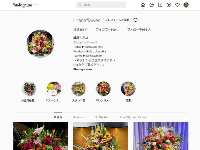 姫路市 花屋 飯塚生花店 Iihana総合ネット注文サイト 胡蝶蘭 スタンド花 花ギフト 御祝いアレンジ花束 プリザ ドライフラワー ブライダル お供え花