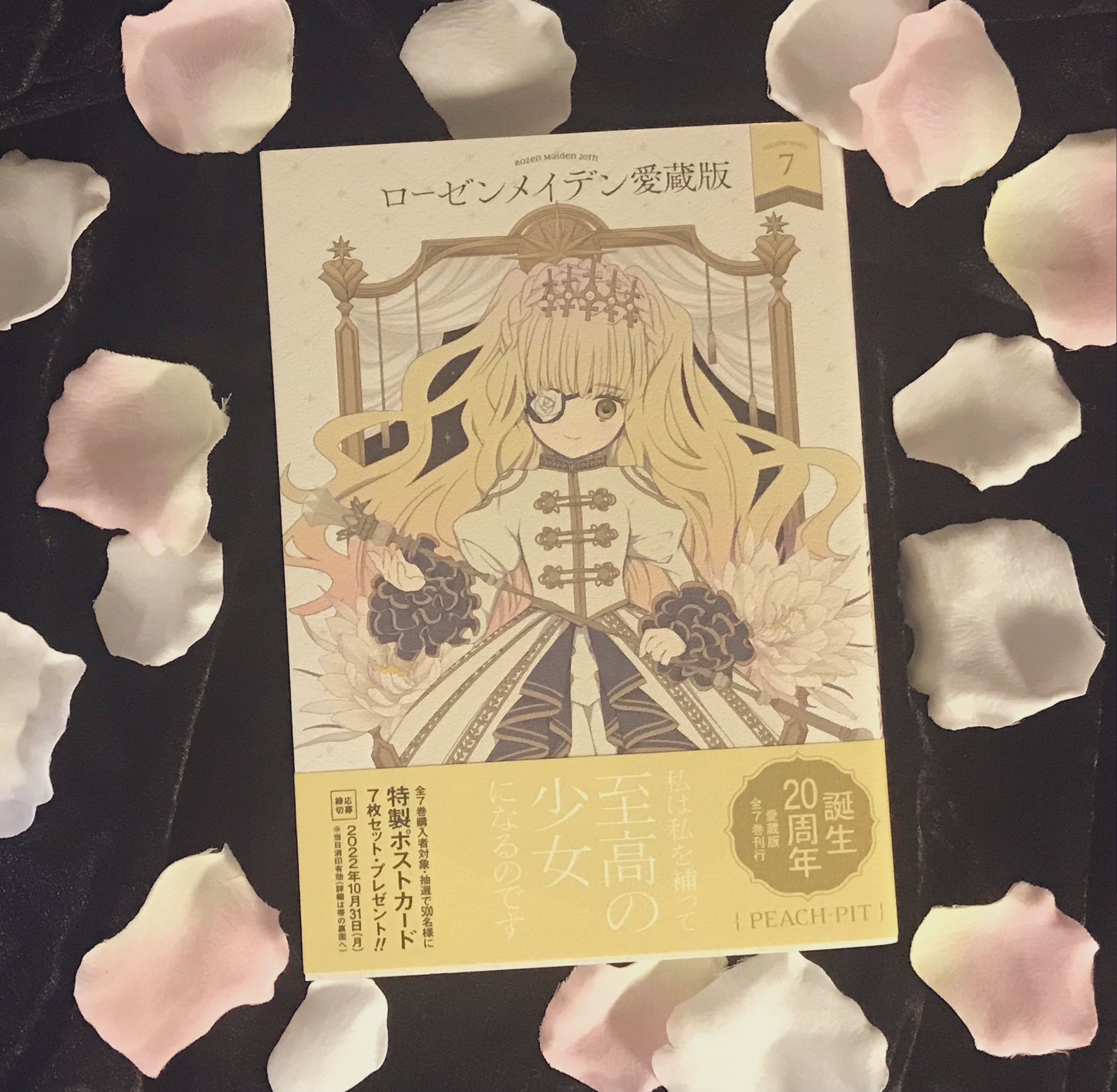 ローゼンメイデン 愛蔵版発売記念 箔押し ポストカード 7枚セット www