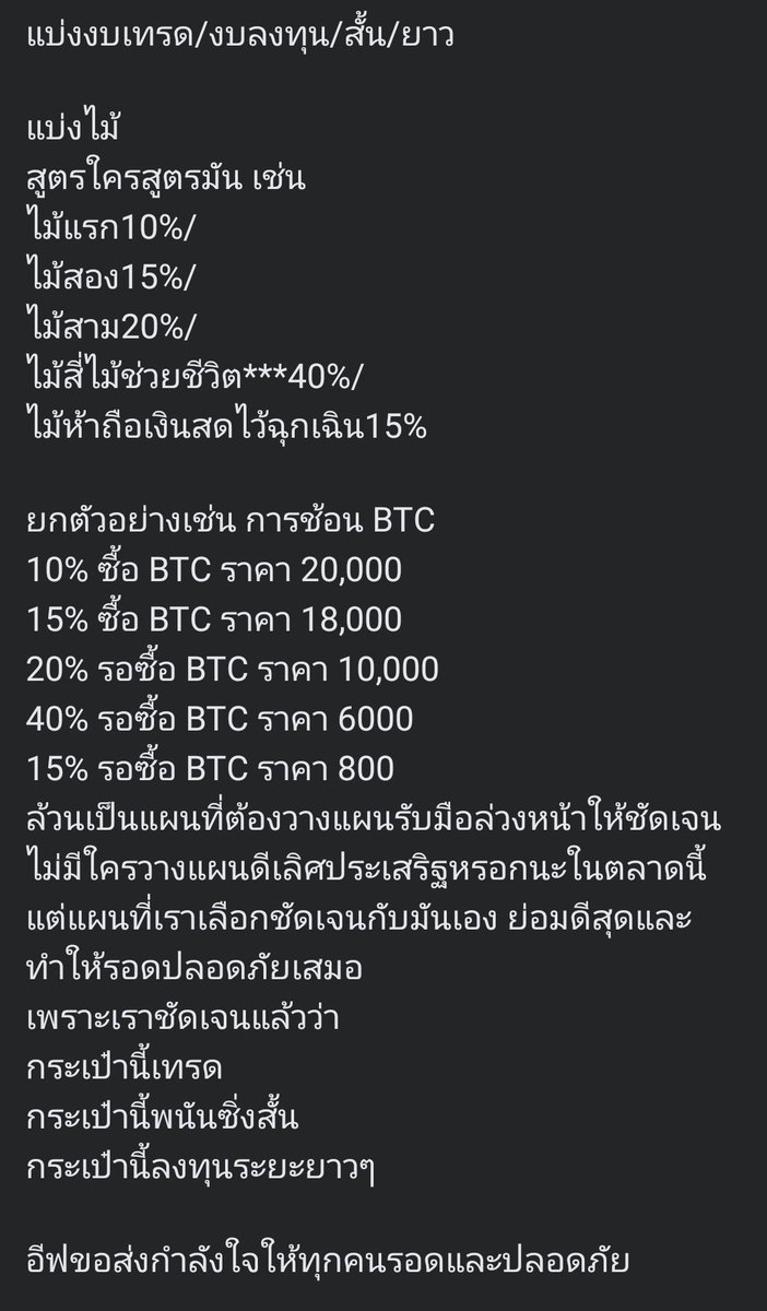 ifyouneedmeida1's tweet photo. ใครที่จะรอช้อน #bitcoin แบบรอใจเย็นๆ มีโอกาสจะได้พบเจอราคาต่ำกว่า $20k มารอช้อนกันในด้อมบนเฟสได้นะ เตรียมงบรอราคา$1800ยัน8000
มองไว้แผนส่วนตัวมีโอกาสจะลงธค-มิยปี2023

🚨ส่วนปีนี้
เล่นสั้นๆสวิงรายเดือนไปก่อน

อ่านทวิตก็ดูว่ามันตรงกับกระเป๋าไหนแล้ววางแผนดีๆ

https://t.co/dy0k3bgmAq https://t.co/Gcn4sxl4DT