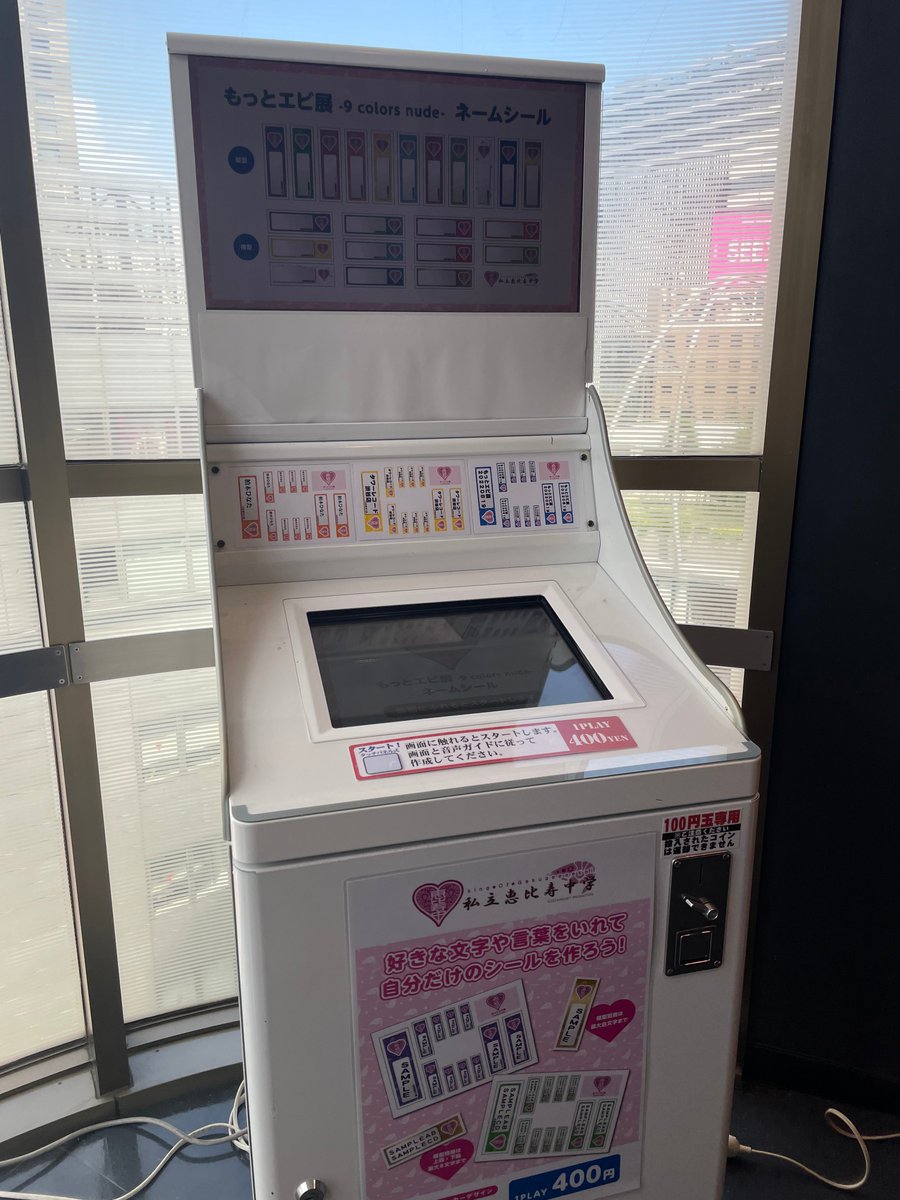 私立恵比寿中学】 私立恵比寿中学メジャーデビュー10周年記念企画