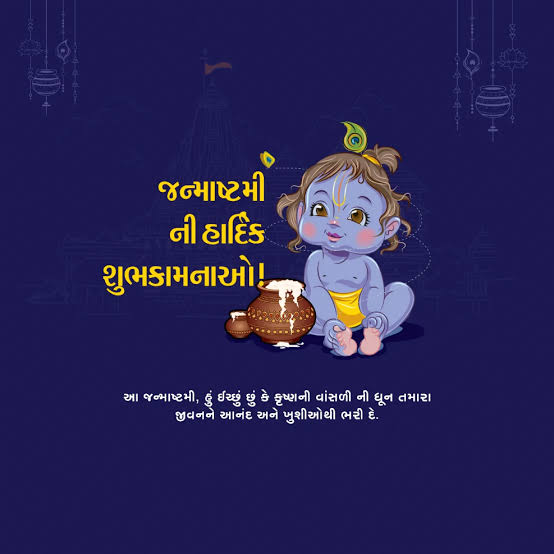 SnehalP1511's tweet photo. 🙏જય શ્રી કૃષ્ણ 🙏 https://t.co/zOp1XpWSqt