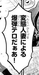 金曜日はハイパーインフレも淫獄団地も邦キチも更新でこれが魔法のように面白いんだな‥おれは更新されるとすぐ閲覧したよ‥‥‥オット!自著よりメジャーな話題作を教えちゃソンだ。あばよ! 
