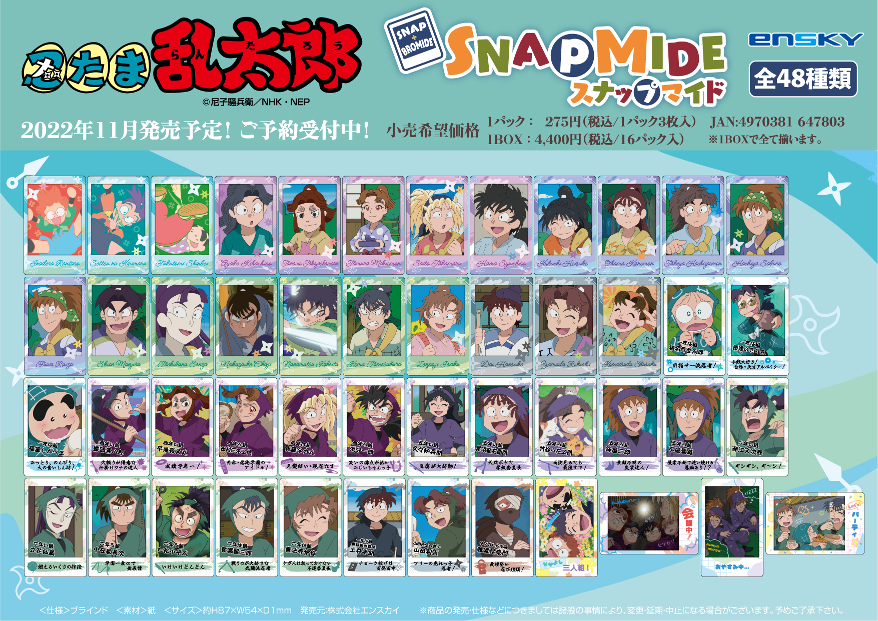 忍たま　スナップマイド　四年生　会議中！ スナップマイド 四年生 4年生 忍たま乱太郎 会議中! - メルカリ