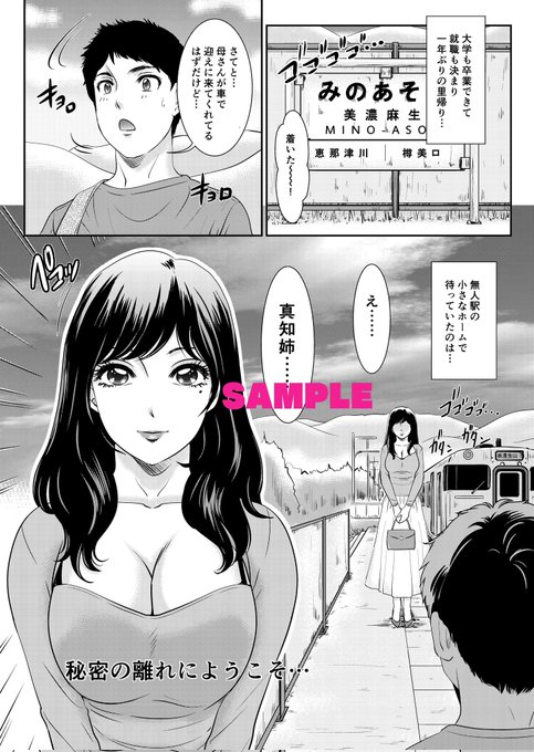 母乳、女将、熟女孕ませ、おりものパンツ、ギャル、義母、幼なじみ、女社長、汗…などなど濃いめのネタがギュッと一冊につまってます!。 