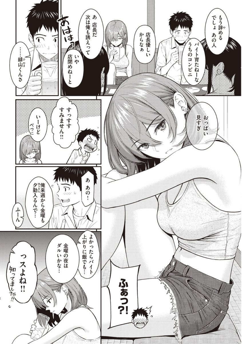 トップ3作品をピックアップ💕
👑1位👑
ホムンクルス先生
One Way Lover
快楽天 2022.05
https://t.co/QHAH3EKIf6 