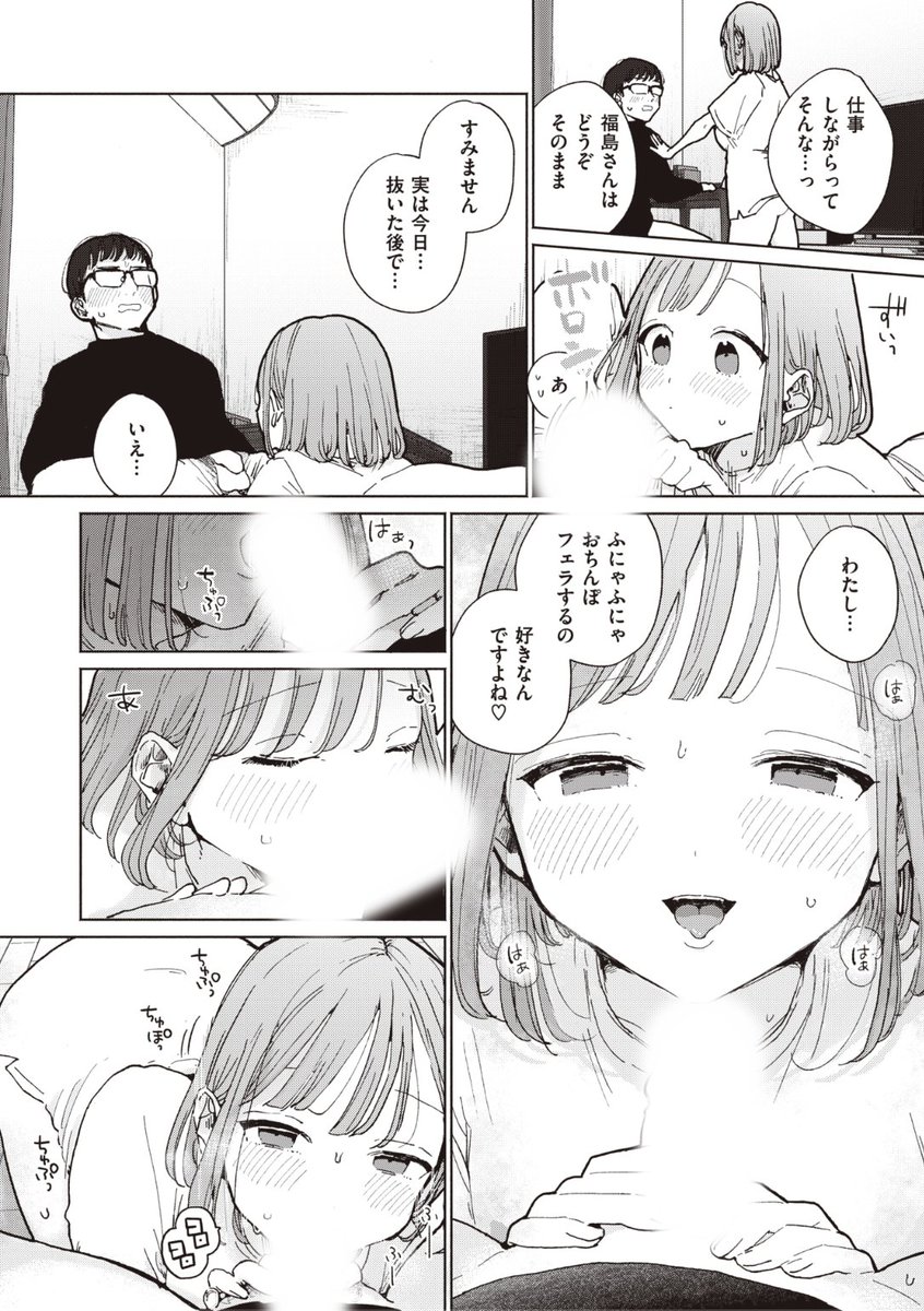 👑2位👑
ぽちたろ先生
隣人がちんぽ借りに来る話
WEEKLY快楽天 No.10
https://t.co/1YeE34l3QL

※イメージ画像と実際の修正方法は異なります 