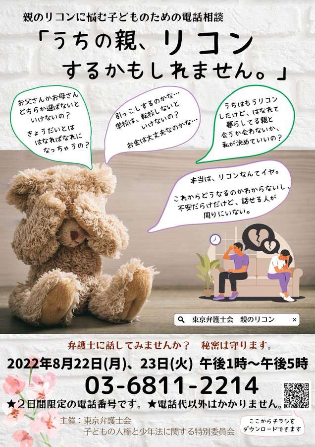 障害児産んだら人生終わったから 日本死ねっつーか死にたい 障害のある子の親になること 文京区議会議員かいづあつこのブログ