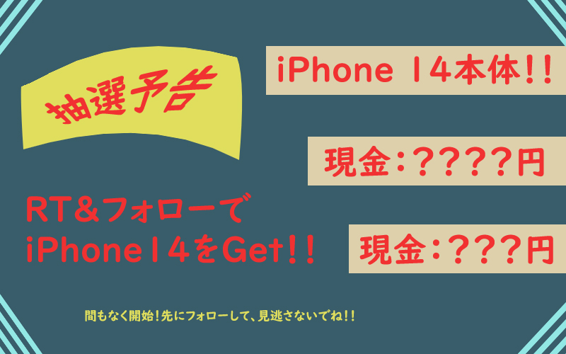 OAproda's tweet photo. 抽選予告!!OAproda八周年記念イベント間もなく開催
iPhone 14本体、現金などの賞品多数!!
iPhone 14をただで入手するチャンスですね、先にフォローして抽選イベントを見逃さないでね!!
詳細はイベント開始時に発表します。
#iPhone14
#iPhone13
#ガラスフィルム
#保護フィルム
#OAproda https://t.co/9sIxf7BShl