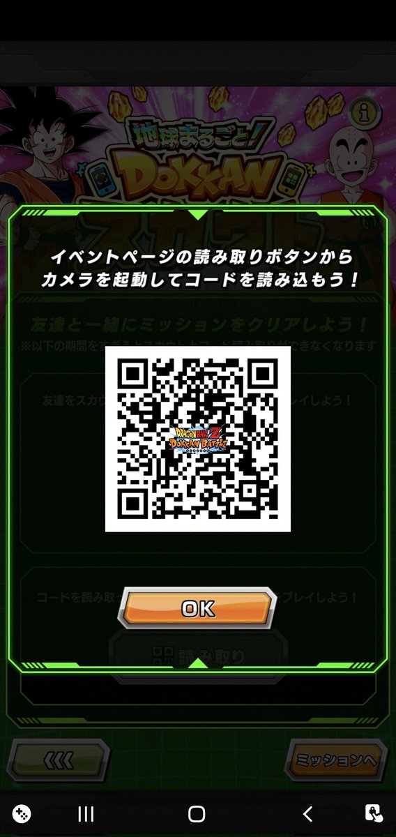 AstroMikh's tweet photo. @dokkan_official Pour les joueurs de la version fps https://t.co/XBfdNVmnsz