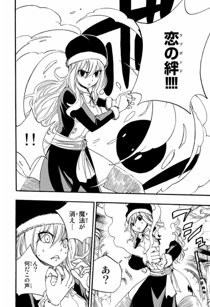 サイト更新8/10付】『FAIRY TAIL 100 YEARS QUEST』該当話の情報を追加