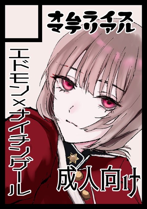 エドモン ダンテスのtwitterイラスト検索結果