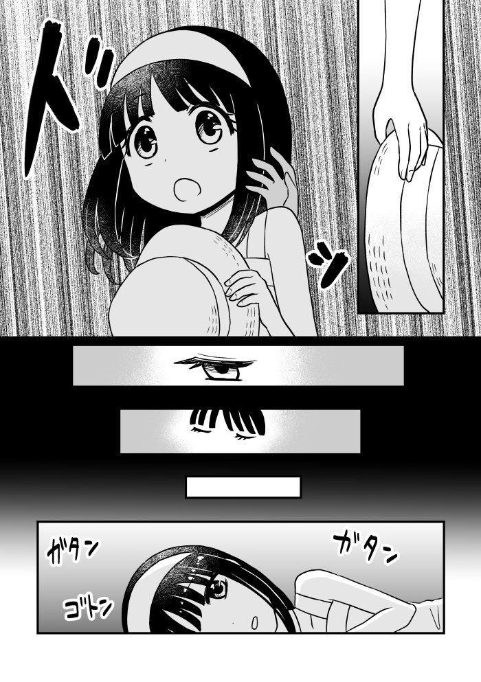 ゆら怪談「真夏の陽炎」(1/4)
#ゆら怪談 #ホラー漫画
#漫画が読めるハッシュタグ 
#創作漫画 