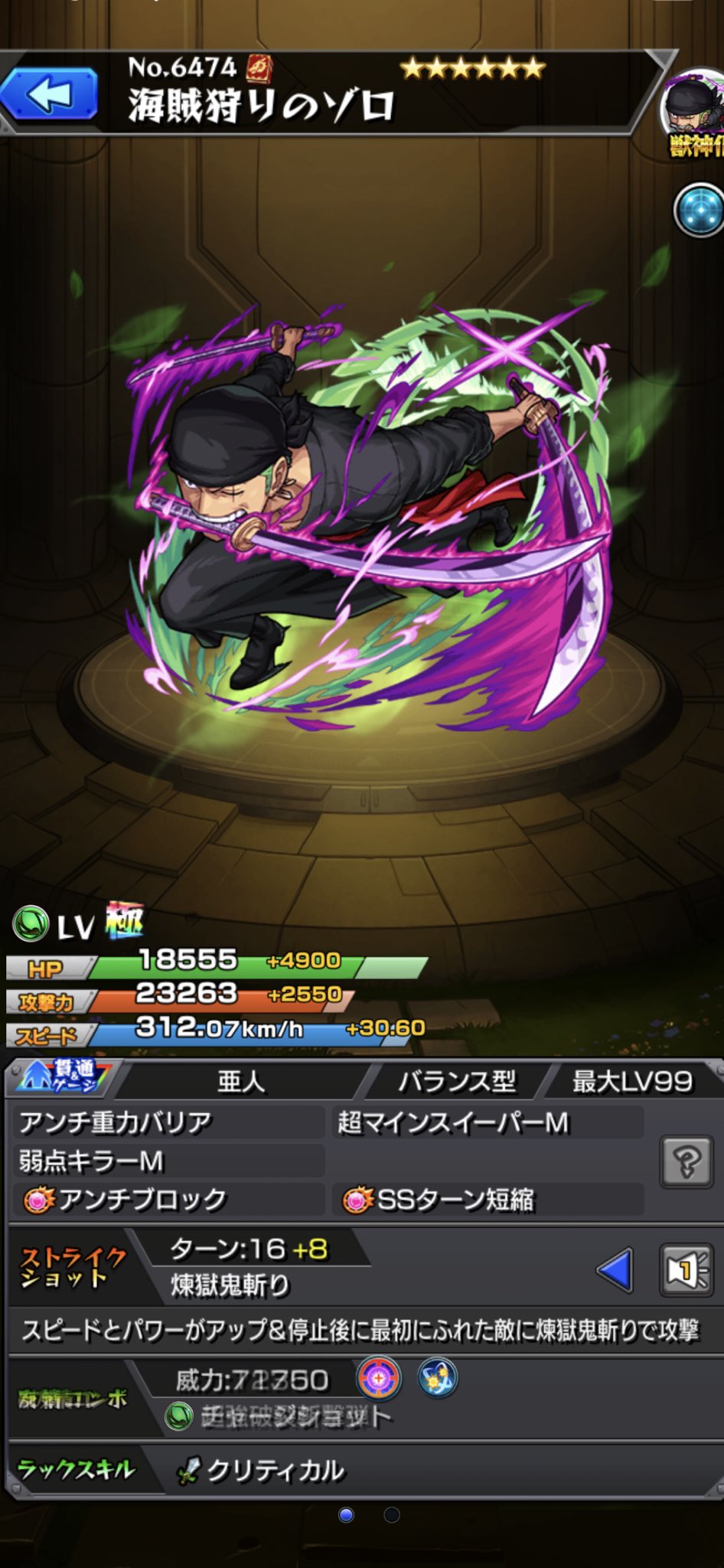 モンスト ワンピースのボイス入手方法は グッジョブの取得条件も紹介 ゲームアプリ通信